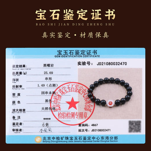 【乌金黑曜石本命佛种子手链】 商品图3