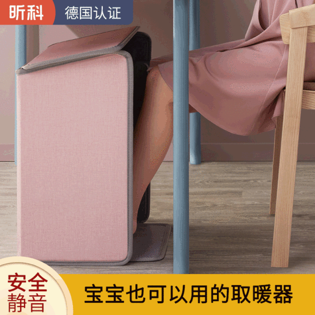 【宝宝也可以用的安全取暖器】昕科电加热可折叠立式取暖器暖脚神器 45°倾倒即断电