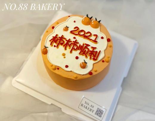 柿柿顺利 商品图0