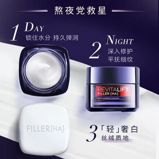 3支欧莱雅复颜玻尿酸水光充盈导入霜15ml 零点面霜 商品图1