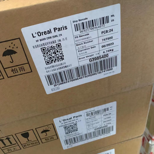 年货节-两盒 欧莱雅葡萄籽强韧修护霜25ml，正装50毫升190元 商品图11