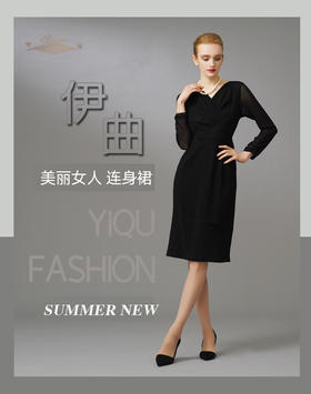 【特惠】YIQU|“美丽女人”连身裙（柔纱黑）PT