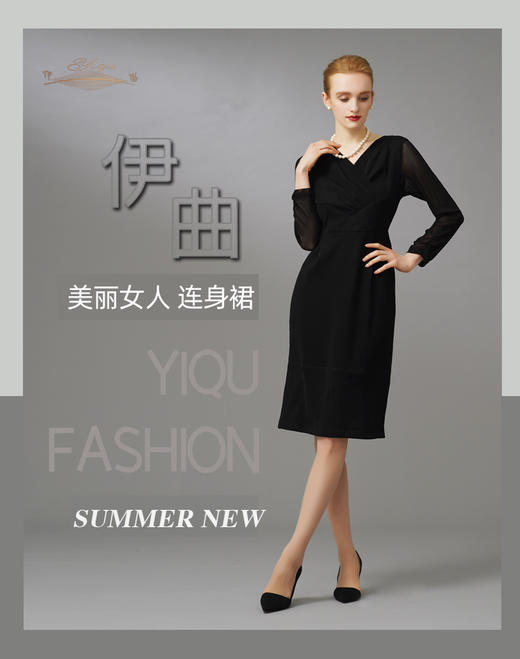 【特惠】YIQU|“美丽女人”连身裙（柔纱黑）PT 商品图0