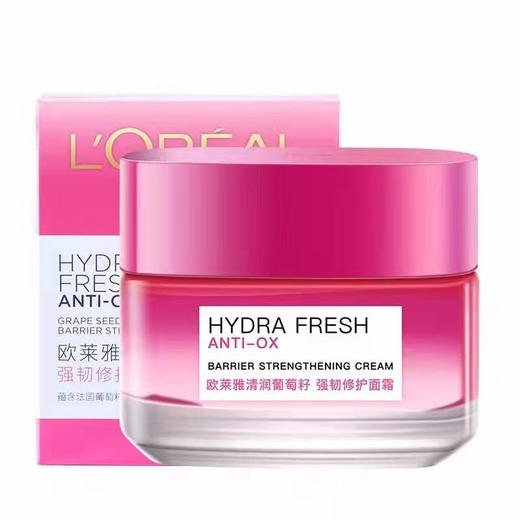 年货节-两盒 欧莱雅葡萄籽强韧修护霜25ml，正装50毫升190元 商品图0