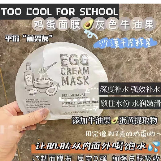 韩国鸡蛋面膜 商品图5