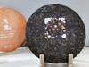 2021春大箐古树青饼（邦东大箐） 商品缩略图1
