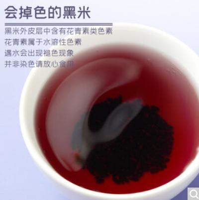 十月稻田 黑米（ 东北黑米 黑香米 五谷杂粮 粗粮 真空装无添加无染色 粥米伴侣） 1kg 商品图0