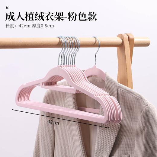【已下架】积分换购 | 植绒衣架防滑肩无痕家用50支[福利品] 商品图1