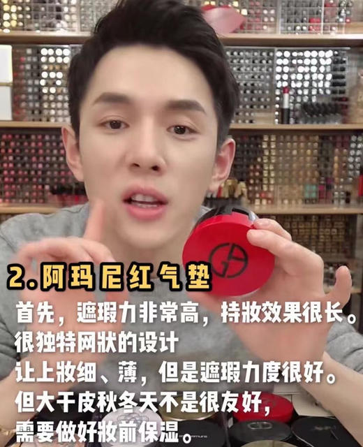 阿玛尼红气垫 商品图13