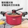 苏非考斯 二代微压不粘锅DEP-DS298 |德铂Debo  商品缩略图0