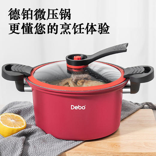 苏非考斯 二代微压不粘锅DEP-DS298 |德铂Debo  商品图0
