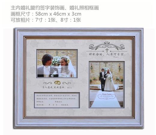 盟约签字结婚相片画结婚大幅相框婚礼装饰画 商品图3