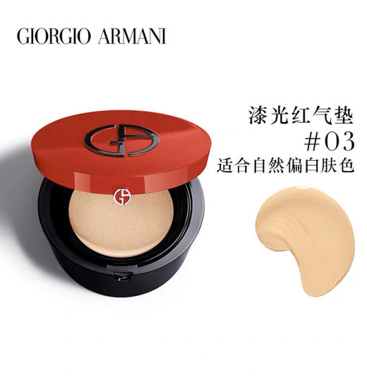 阿玛尼红气垫 商品图3