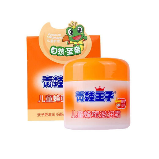 青蛙王子儿童蜂蜜滋润霜【50g】 商品图0