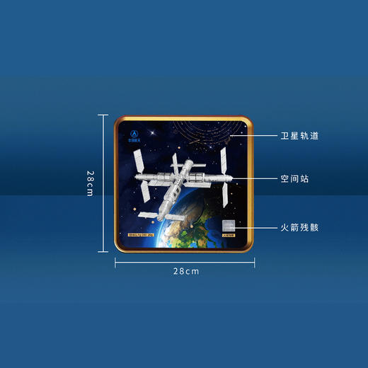 【现货】中国空间站纯银模型摆件 配赠火箭残骸 商品图6
