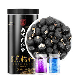 南京同仁堂青海野生黑枸杞250克