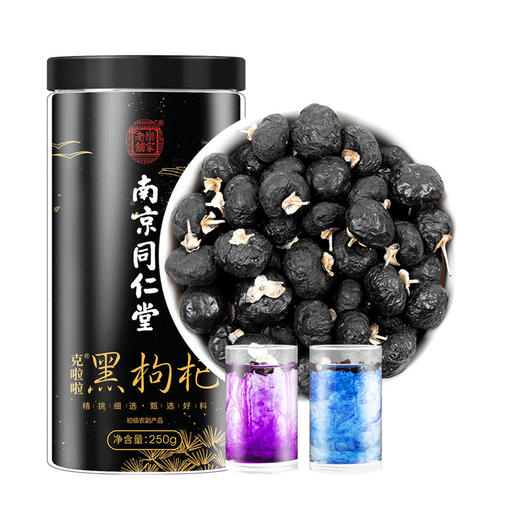 南京同仁堂青海野生黑枸杞250克 商品图0