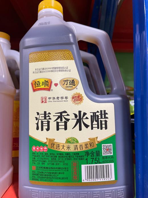 恒顺清香米醋 1.75L 商品图0
