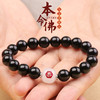 【乌金黑曜石本命佛种子手链】 商品缩略图0