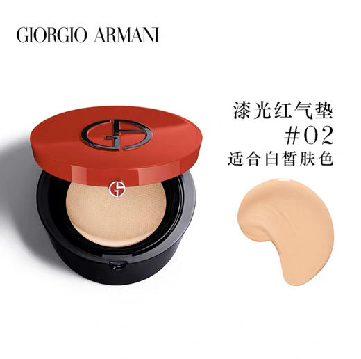 阿玛尼红气垫 商品图2