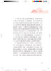 女性和HIV临床实用问答 第2版 孙丽君 李在村 主编 女性获得性免疫缺陷综合症预防卫生问题解答 人民卫生出版社9787117320252 商品缩略图2