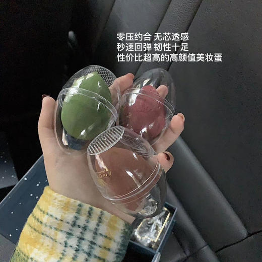 底妆好帮手| 韩国尔木萄彩妆蛋星空礼盒三个彩妆蛋＋托架 商品图3