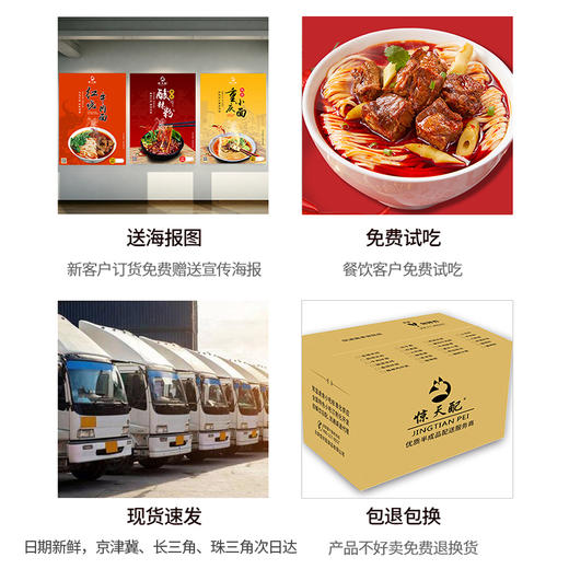 红烧牛肉面30份/箱 商品图1