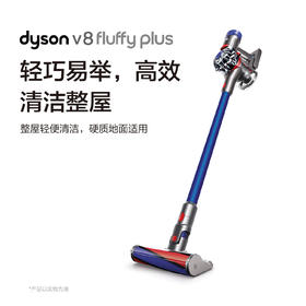 戴森V8 Fluffy Plus 无绳吸尘器