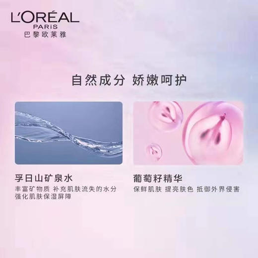 年货节-两盒 欧莱雅葡萄籽强韧修护霜25ml，正装50毫升190元 商品图7