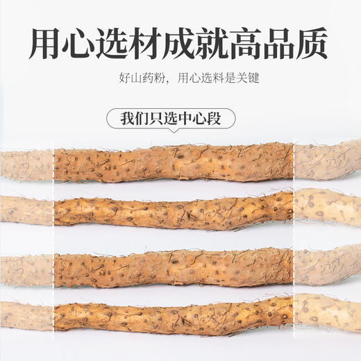 杞里香铁棍山药粉500g山药干铁杆粉 商品图4