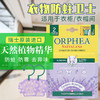 （KXJ）ORPHEA奥菲雅衣物防蛀卫士香衣挂钩（2片装）/ORPHEA 奥菲雅天然香片 15片/盒 商品缩略图4