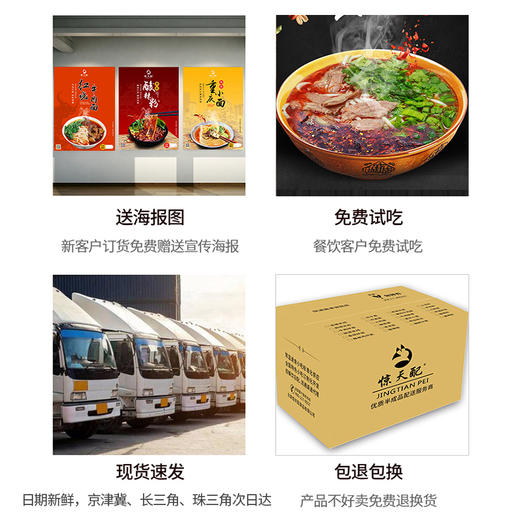 水城羊肉粉30份/箱 商品图2