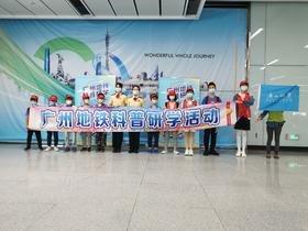 【初中生专场】地铁21号线研学，探秘机密的地铁检修库和中枢控制室，当一回小小站务员！