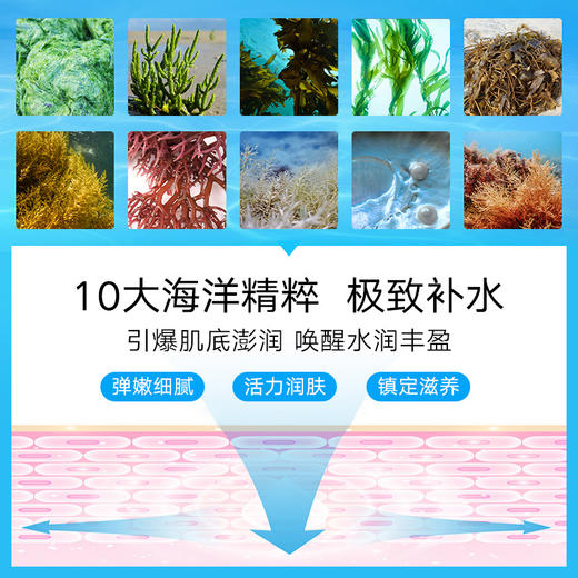 韩国原辰 安瓶补水保湿急救弹力面膜10片/盒 商品图2