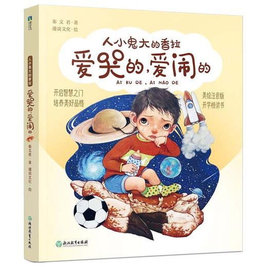 【申怡推荐】秦文君-人小鬼大的香拉1-5册 商品图3