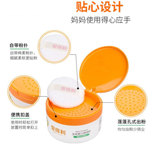 爱得利玉米婴儿爽身粉【120g】 商品图1