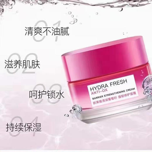 年货节-两盒 欧莱雅葡萄籽强韧修护霜25ml，正装50毫升190元 商品图3