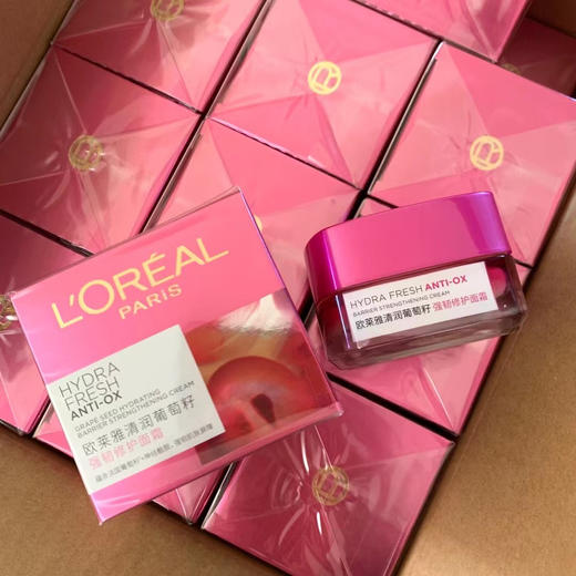 年货节-两盒 欧莱雅葡萄籽强韧修护霜25ml，正装50毫升190元 商品图9