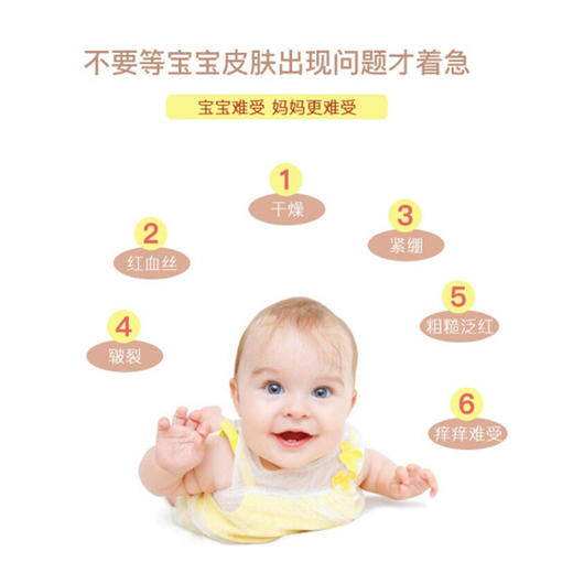 春娟宝宝霜（温和型）【50g】 商品图2