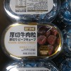 超友味厚切牛肉粒沙嗲味105克 商品缩略图0