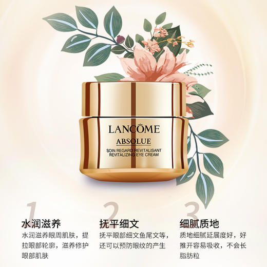 Lancome兰蔻菁纯臻颜焕亮眼霜滋润提拉紧致淡化细纹去眼袋女20ml 商品图3