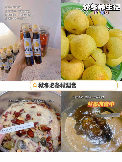 【秋梨膏】125克手工熬制无添加【秋冬养生必备】 商品图1