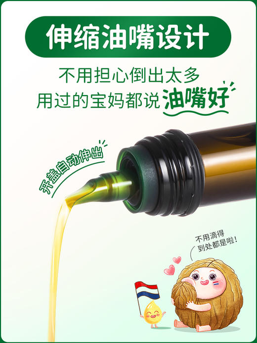 爷爷的农场婴幼儿食用宝宝DHA核桃油营养用油250ml婴儿辅食添加油 商品图2