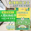 （KXJ）ORPHEA奥菲雅衣物防蛀卫士香衣挂钩（2片装）/ORPHEA 奥菲雅天然香片 15片/盒 商品缩略图9