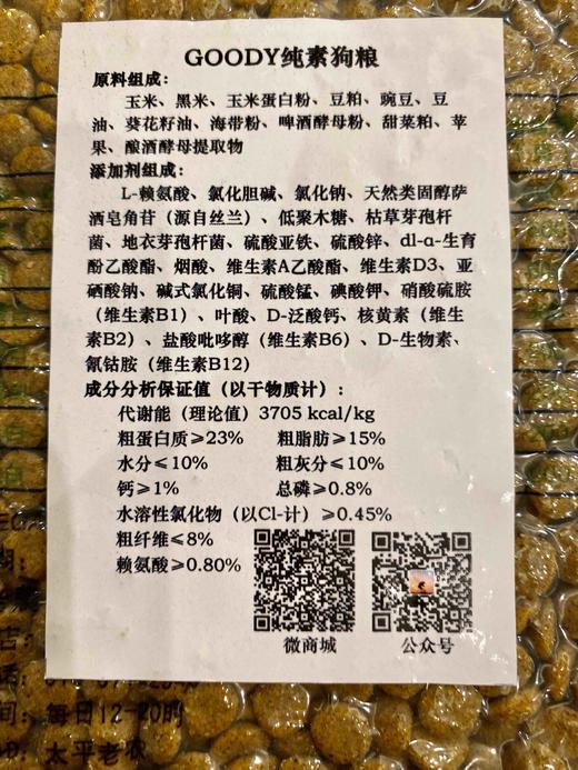 素狗粮。试吃包。500克 商品图1