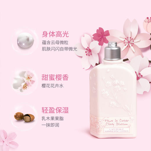 专柜290 L'occitane/欧舒丹樱花身体润肤乳250ml 商品图3