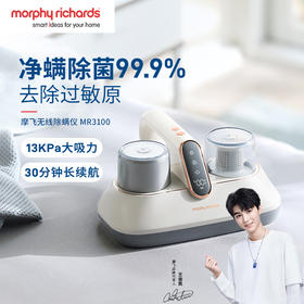 【morphyrichards摩飞】无线除螨仪 MR3100