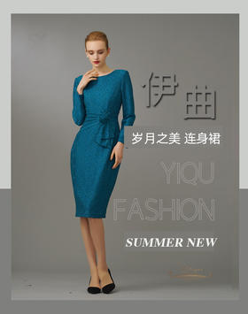 【特惠】YIQU|“岁月之美”连身裙（贵族蓝）PT