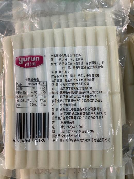 雨润火锅年糕400g 商品图1