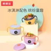 【品牌直发】棒棒猪宝宝45°C智能恒温碗婴儿童餐具套装辅食勺吃饭保温防烫摔 商品缩略图1